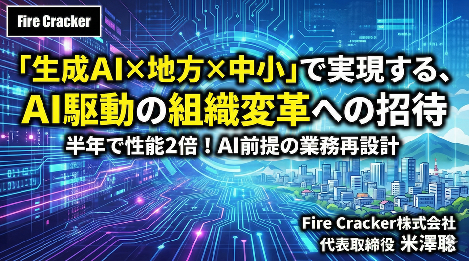 LBMAカオスマップカンファレンス2026