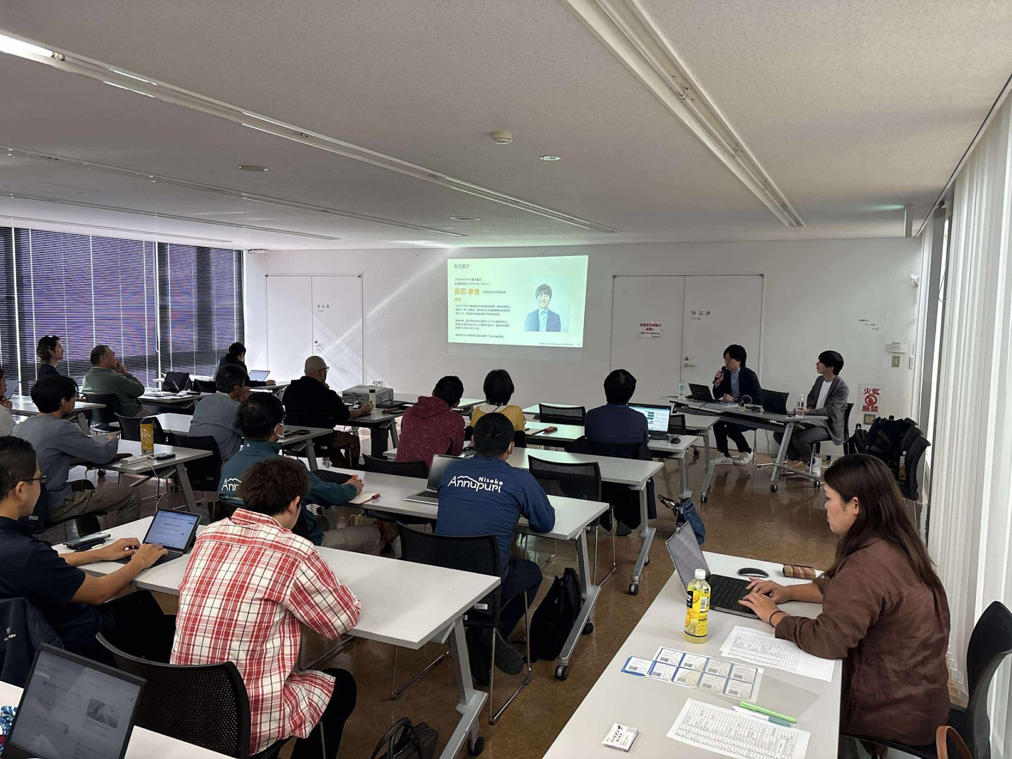 ニセコセミナー 登壇風景